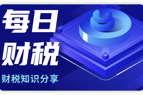 2025年Box 3税收新规早知道，税款要变啦！