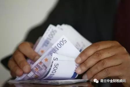 【荷兰中金财税】关于荷兰学费退税你需要知道这些