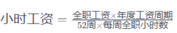 2024年起，最低工资标准变革：探寻最低时薪背后的薪资计算新法